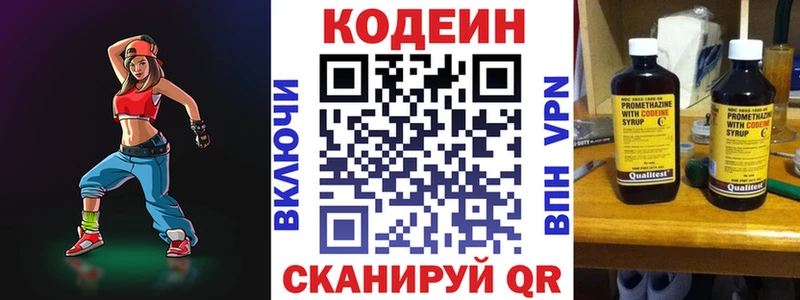 закладка Старая Русса Кодеин напиток Lean (лин)