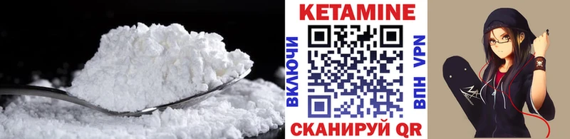 КЕТАМИН ketamine  Старая Русса 