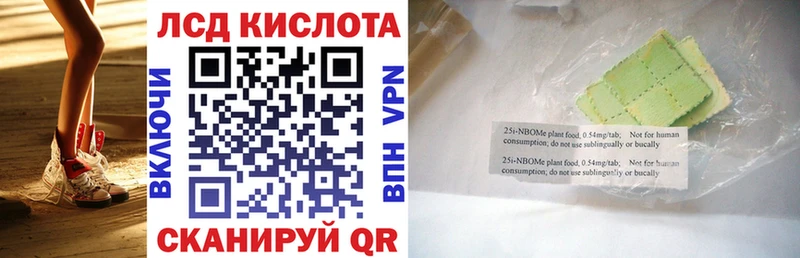 Марки N-bome 1,8мг  Старая Русса 